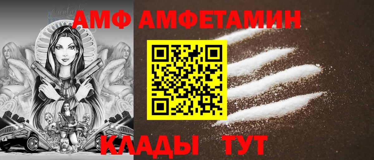Амфетамин 97%  Вход с VPN  Шадринск 