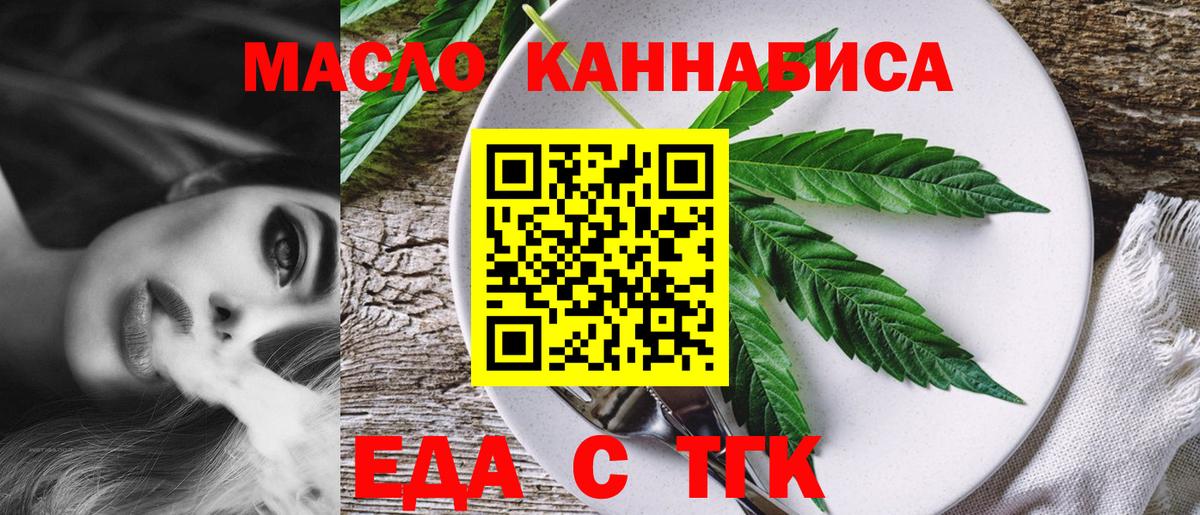 Шадринск  Cannafood конопля  Вход с VPN 