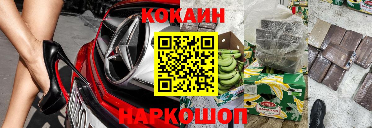 COCAIN Fish Scale Шадринск