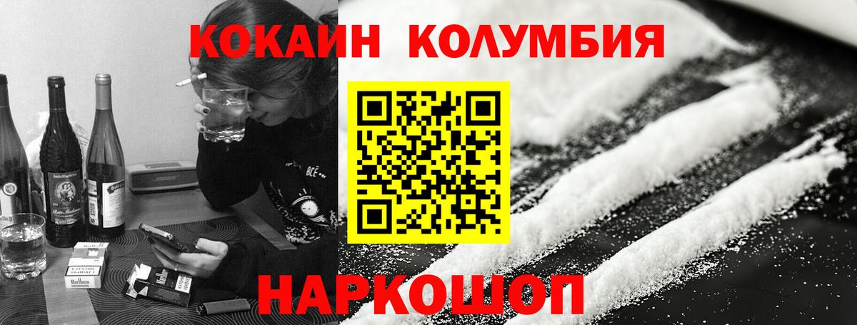 Шадринск  Cocaine Боливия  Вход с VPN  КОКАИН FishScale 