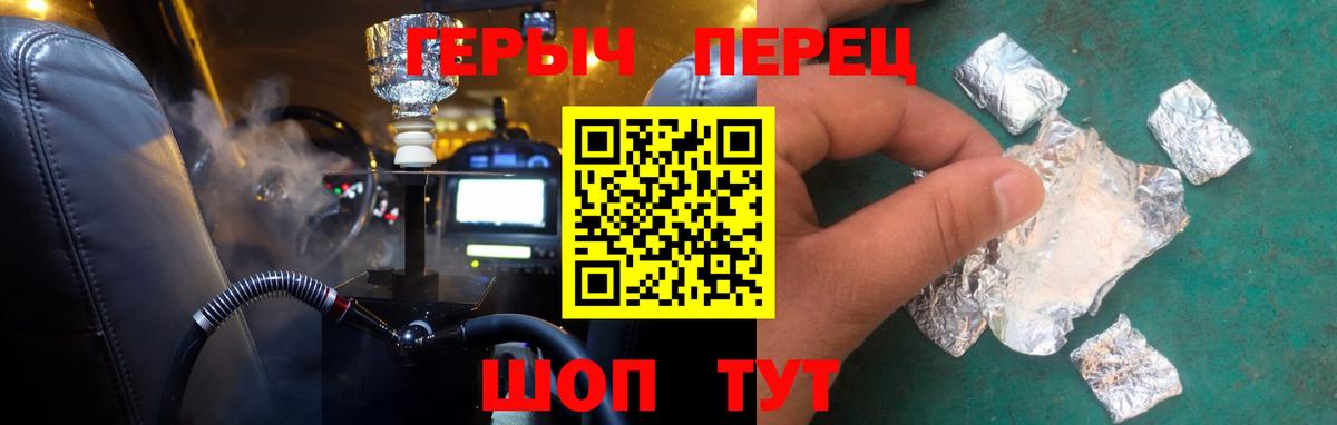 Героин VHQ Шадринск