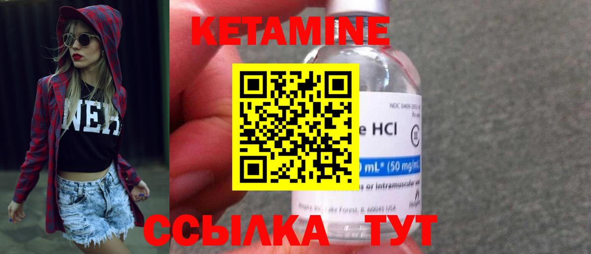 Шадринск  shop как зайти  Вход с VPN  КЕТАМИН VHQ 
