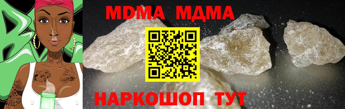 MDMA молли Шадринск