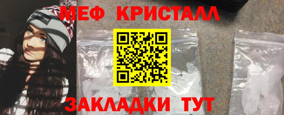 Мефедрон мука Шадринск