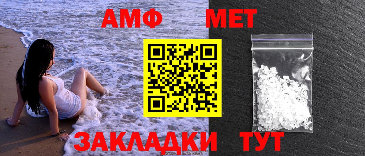 Метамфетамин кристалл Шадринск