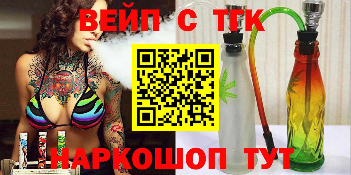 ТГК концентрат  Вход с VPN  Шадринск  где можно купить наркотик  Дистиллят ТГК Wax 