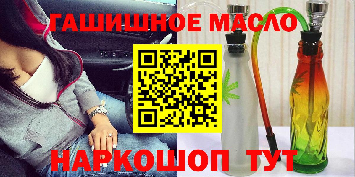 ТГК жижа Шадринск