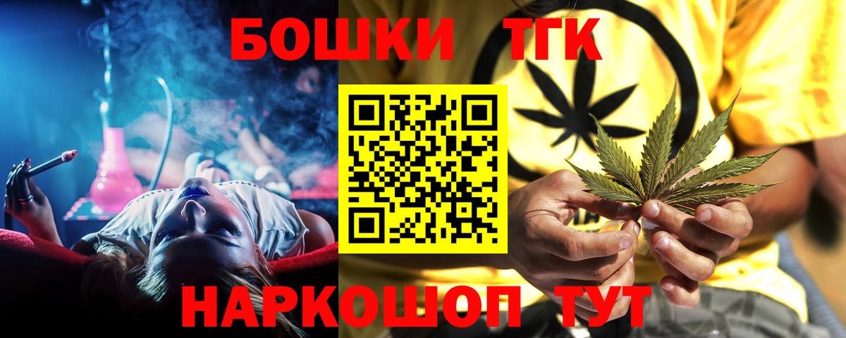 Марихуана Bruce Banner Шадринск